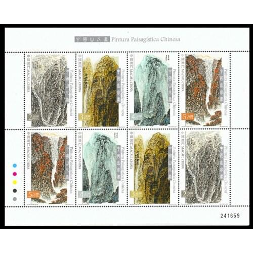 2016 , Chinese landscape painting , Souvenir sheet . China Macao Post Stamps , Philately , Postage , Collection
