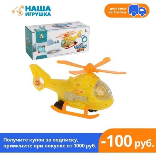 НАША ИГРУШКА 