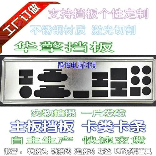 IO I/O Shield BackPlate Blende Bracket For ASRock B75M-ITX FM2A85X-ITX H77M-ITX