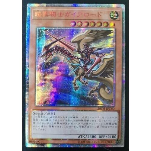 Yu-Gi-Oh! 20SER Anniversary DIY Flash Card Lord Gaia The Fierce Knight Yugioh Game Collection Cards