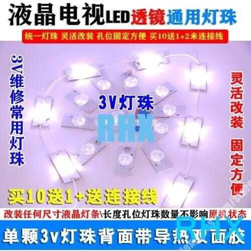 25Pieces/lot 3V large lens type LED lamp bead particle light bar LCD TV rear projection modified universal lamp bead