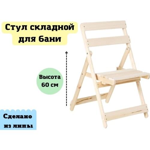 Luxury Gift Folding Chairs