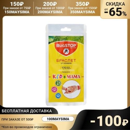 Средства борьбы с вредителями BugSTOP China At AliExpress