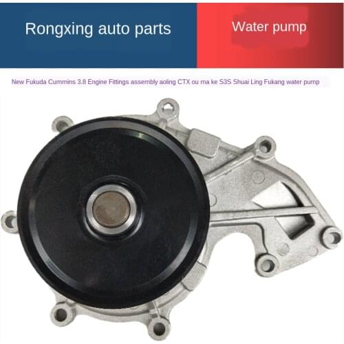 New product Foton Cummins 3.8 engine parts assembly Aoling CTX Omarco S3S Shuailing Fukang water pump