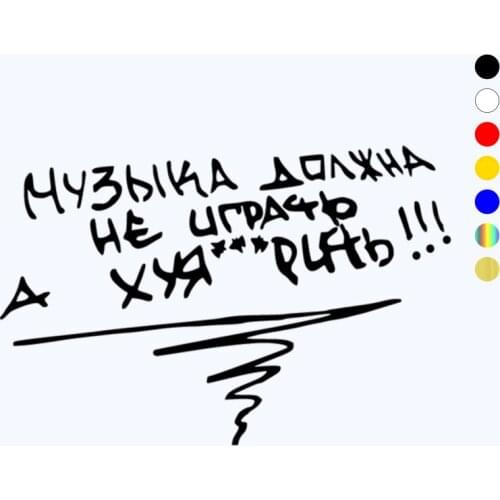 CK2425#15*22cm 30*44cm music funny car sticker vinyl decal silver/black car auto stickers for car bumper window car decorations