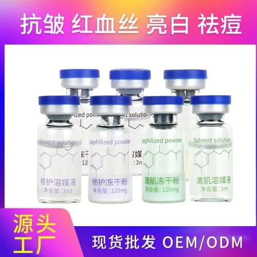 Beauty Salon Lyophilized Powder Whitening Anti Aging Face Serum Skin Care Hylaronic Acid Whitening Injection Moisturizing