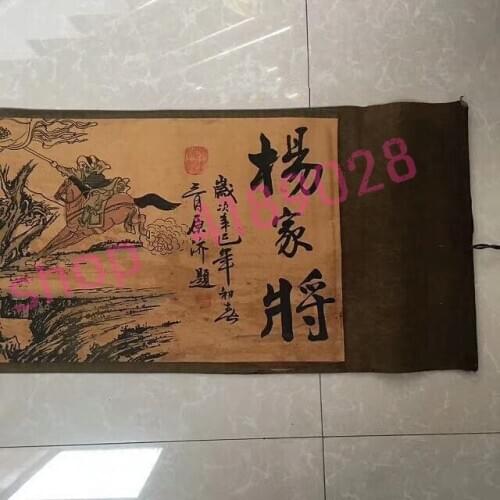 Caligrafía y pintura antigua, mapa de Yang Jiajiang, colección de pinturas antiguas