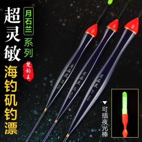 YSL 3pcs/lot Barguzinsky Fir Fishing Float Long Shot Drift Fishing Drift Large Buoyancy Floats Striking Buoy for Rock fishing