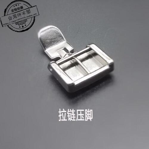 Sewing machine zipper presser foot suitable for brother SINGER leap butterfly ACME JANOME