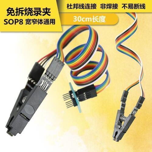 Wide and Narrow Body General SOP8 to DIP8 Test Burning Clip Motherboard BIOS Chip 8 Feet Free Disassembly Programming Fixture