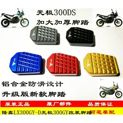 Motorcycle Brake Pedal Cover for Loncin Voge Lx300gy-d 300gy