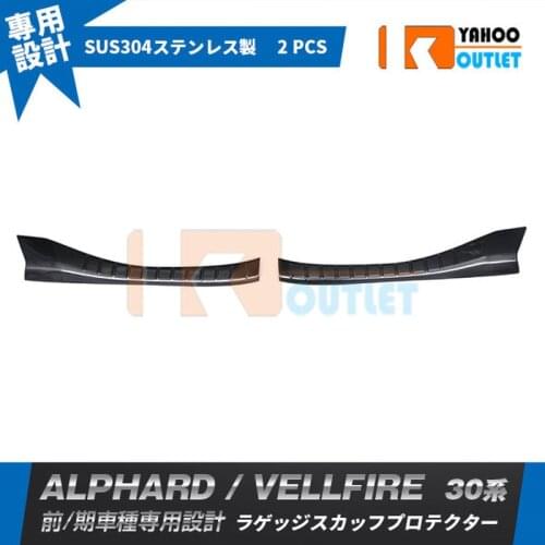 Rear Scuff Protector Auto Decor for Toyota Alphard / Vellfire 30 Stainless Steel Car Styling Chrome Accessories