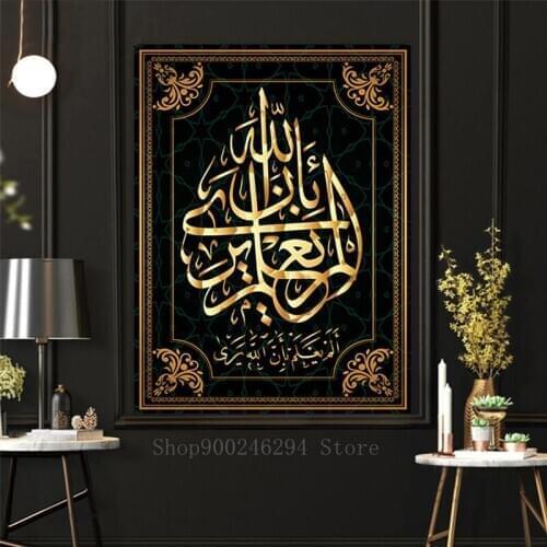 Allah Islam Arabic Calligraphy Muslim Calligraphy religion diamond embroidery 5d diy diamond painting cross stitch mosaic FF1409