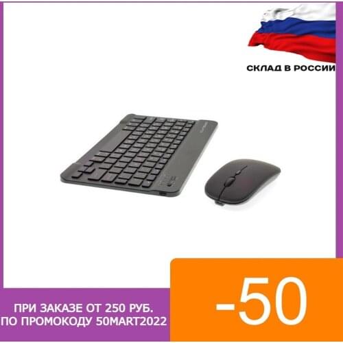 ОРБИТА Keyboard And Mouse Kits