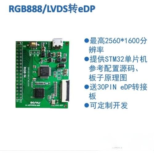 RGB/LVDS to EDP Module Video Conversion FPGA Dot Screen Board