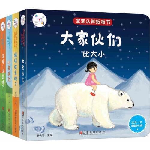 New Chinese Cognitive board books for babies age 0-2 kids Chinese Flap pictures book early learning reading board book,set of 4