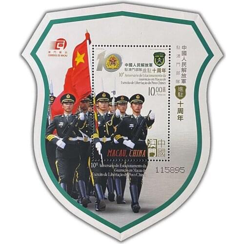 2009 , 10th anniversary of Macao Garrison , Miniature sheet . China Macao Post Stamps , Philately , Postage , Collection
