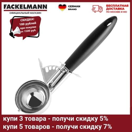 FACKELMANN Ice Cream Spoons