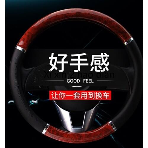 For Audi A6L Q5 Q3 Q7 A4L A3 A8 A7 leather imitation mahogany special 38cm round steering wheel cover