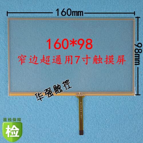 Ultra Universal touch 7-inch touch screen can narrow 160 * 98 165 * 100 Navigation common external screen tablet