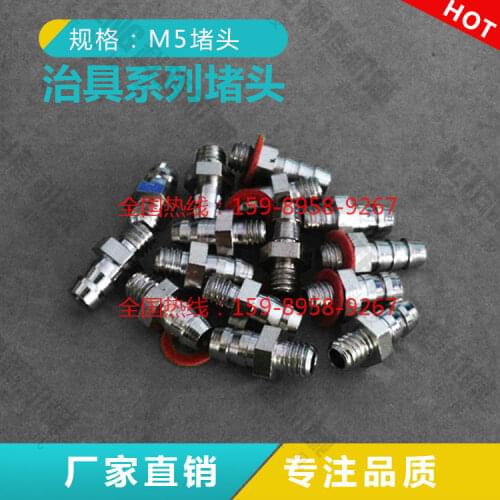 Manipulator accessories Fixtures / holdings / gold fittings / fixtures / tracheal joints M5-4 M5-6 air nozzle / M5 plug