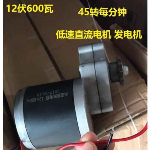 12V600W DC motor motor permanent magnet DC low speed wind hydraulic hand crank generator