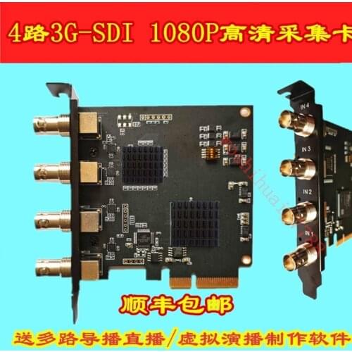 Four channel SDI HD acquisition card four channel SDI acquisition card guide recording live broadcast multi-channel acquisition