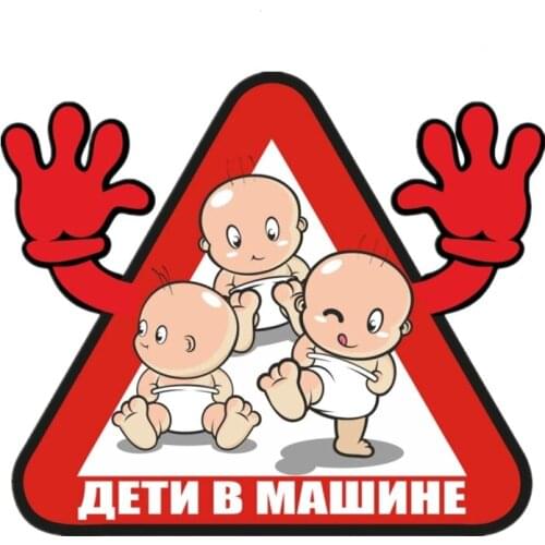 B0553# 20CM/17CM Self-Adhesive Decal Children On Board Car Sticker Waterproof Auto Decors on Bumper Rear Window Laptop