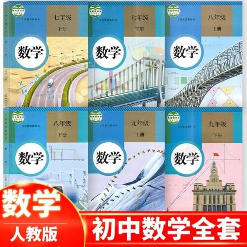 New Version 2021 Full Set 6 Books Grade 7-9 Chinese Junior High School Mathematics Local Math Textbook Ren Jiao Ban