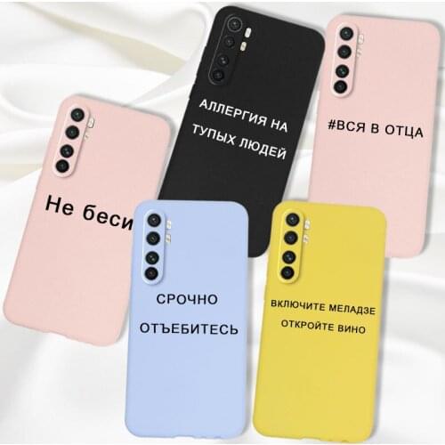 For Xiaomi Mi Note 10 Lite Case Silicone Russian Slogan Quote For Xiomi Mi Note 10 Pro Lite Mi Note10 Case Back Cover TPU Matte