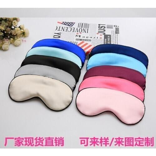 500Pcs silk eye mask imitation mulberry silk double-sided shading sleep beauty eye mask custom factory eyewear spot wholesale