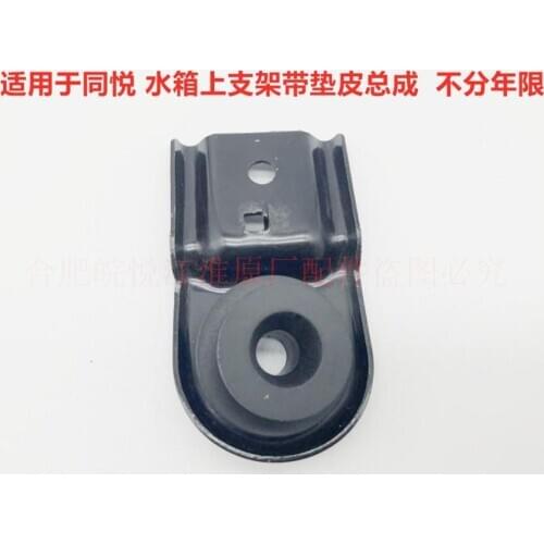 Auto spare parts cooling system oe number 1302102U8010 for JAC J3 Radiator upper bracket