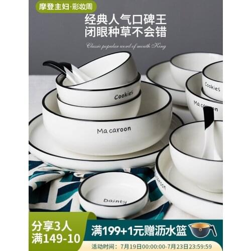 Nordic Instagram Style Creative Letters Ceramic Tableware Household Plate Soup Bowl Plate Set Rice Bowl