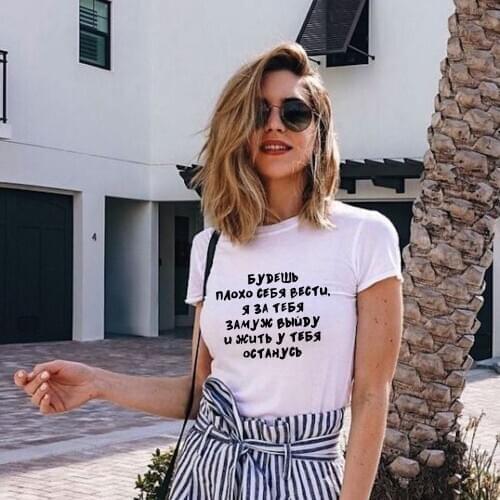 Fashion Female Short Sleeve T-shirt with Russian Inscriptions Women Funny T Shirts Harajuku Casual Tops Ladies Tops Quotes Tees