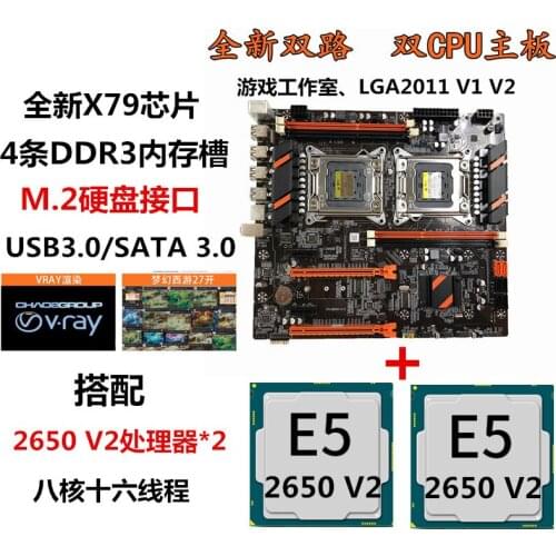 New X79 dual-channel motherboard eight-core set 2011-pin CPU DDR3 memory DNF game studio more open