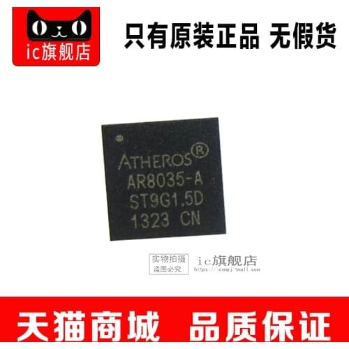 AR8035-AL1A AR8035 QFN40