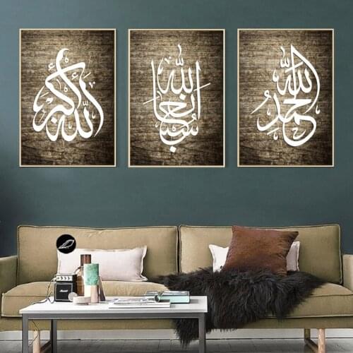 Calligraphy Islamic Wall Art 3 Piece Paintings on Canvas Islam Giclee Surah Allah Mural Art Interior Living Room Home Decor