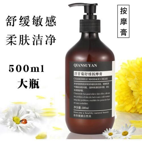 500g chamomile massage cream to supplement water and prevent allergy