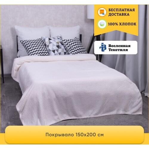 Вселенная Текстиля Sofa Covers