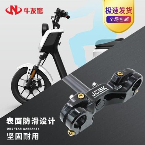 Triple Clamp Front Suspension for Niu Uqi Mqi Nqi Modify