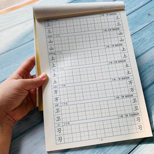 NEW Writing Chinese Learning Book 300 Chinese Characters for Children Copybook Preschool Children Calligraphy Book for Kid book
