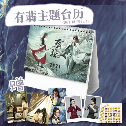Chinese Drama Legend Of Fei 2021 Theme Desk Calendar Zhou Fei Xie Yun Zhao Liying Wang Yibo You Fei Present Sticker Pearl Card