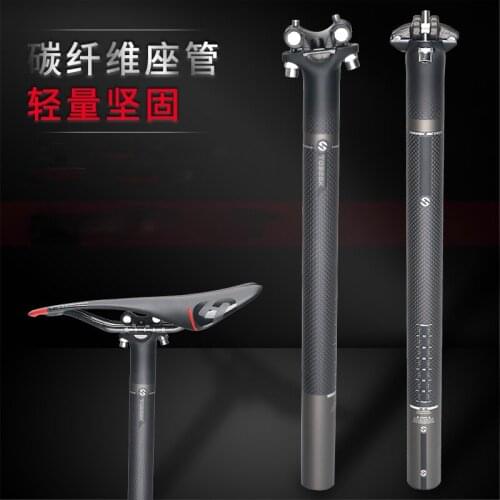 Carbon fiber mountain bike road car bicycle seat pipe joint seat rod 3K 30.4mm