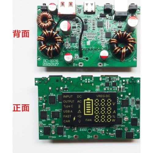 Pd100w / dc120w voltage adjustable bidirectional fast charging circuit board / mobile power DIY kit / spare power board