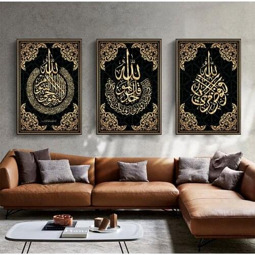 Fashion Gold Muslim Calligraphy Art Canvas Print Painting Islamic Quran Wall Poster Decor for Room Home One Piece Decorative
