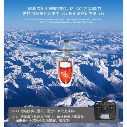 WLtoys XK K110 Six-Channel Aileronless Helicopter RC with Brushless Motors Single-Propeller Remote Control Aircraft 3D Inverted