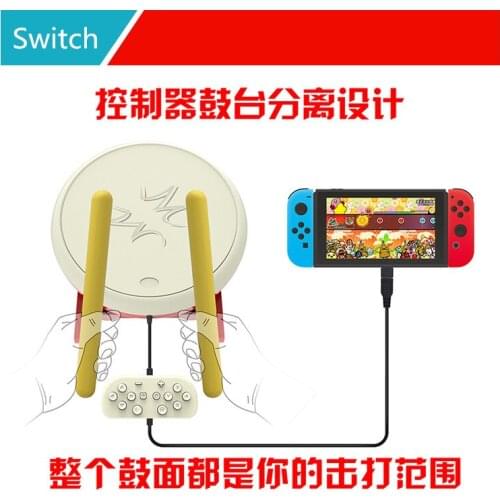 Switch game Taiko NS Taiko game dedicated Taiko SWITCH Taiko master Taiko game Special accessories
