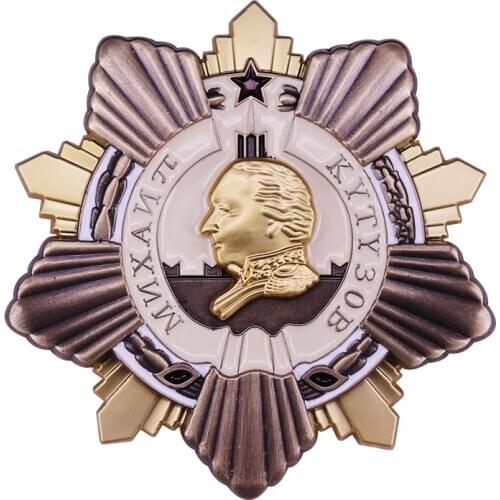 Soviet Union Russian Badges Collection Order of Mikhail Kutuzov 1st Class Copy