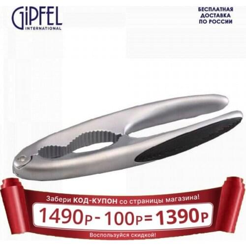 GIPFEL International Measuring Cups Stainless Steel
