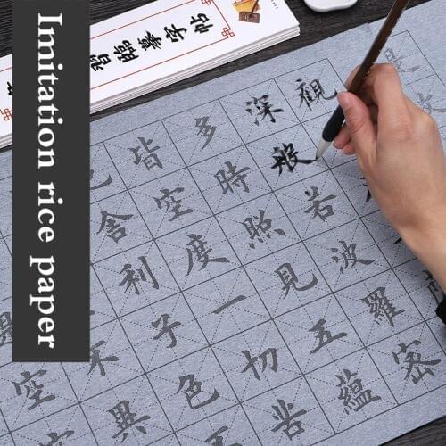 Imitation Rice Paper Water Writing Cloth Set Chinese Calligraphy Practice Copybook Repeated Writing Blank Water Writing Cloth